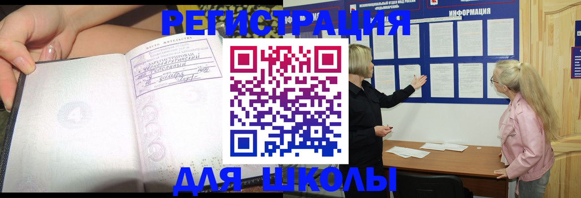 миграционный учет в Уржуме